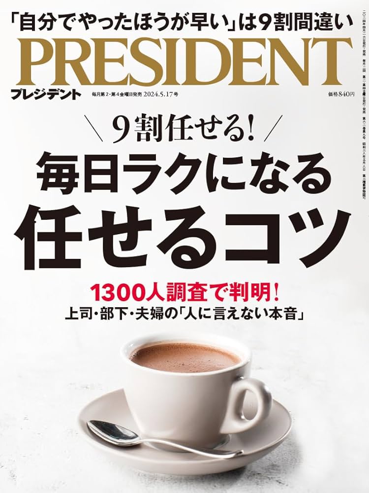 小説・会社のために ＜プレジデントブックス＞ 2468357_l.jpg